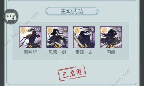 江湖悠悠，无痕之剑攻略大全：提升实力、打造最强武侠！