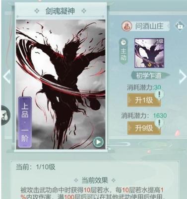 江湖悠悠职业选择攻略：打造最强角色的秘籍