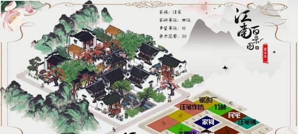 江南百景图——徽商垄断攻略全解析（以游戏为主）