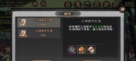 《流星群侠传礼包码2024最新一览》（全网最全礼包码分享）