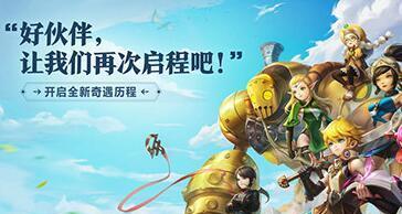 探秘龙之谷2奇遇商人之行（玩转游戏）