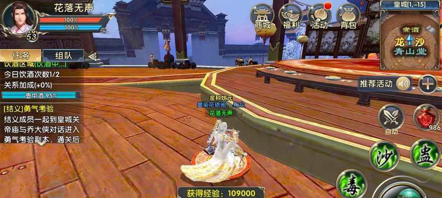 《漫漫江湖侠义值攻略》（如何最有效地利用侠义值）