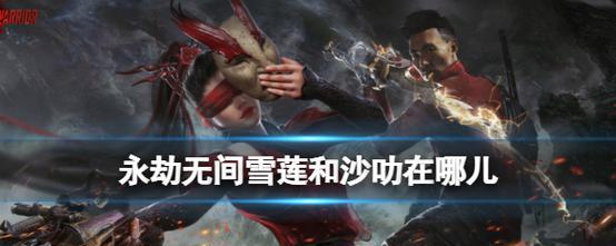 《永劫无间长剑升龙斩操作攻略》（玩转游戏必备技巧）