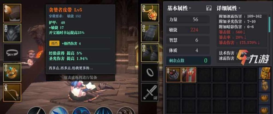 探究《以魔渊之刃》中人物基础属性加成机制，提升游戏实力（探究《以魔渊之刃》中人物基础属性加成机制）