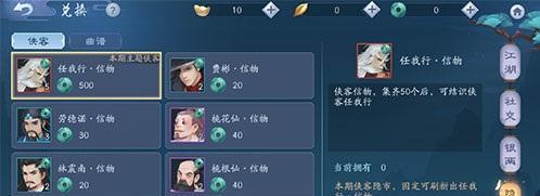 《新笑傲江湖手游》奇遇云绣娘攻略（一步步攻略）