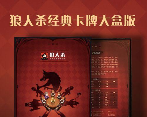 推理学院狼人杀术语科普大全（揭秘游戏中的专业术语）