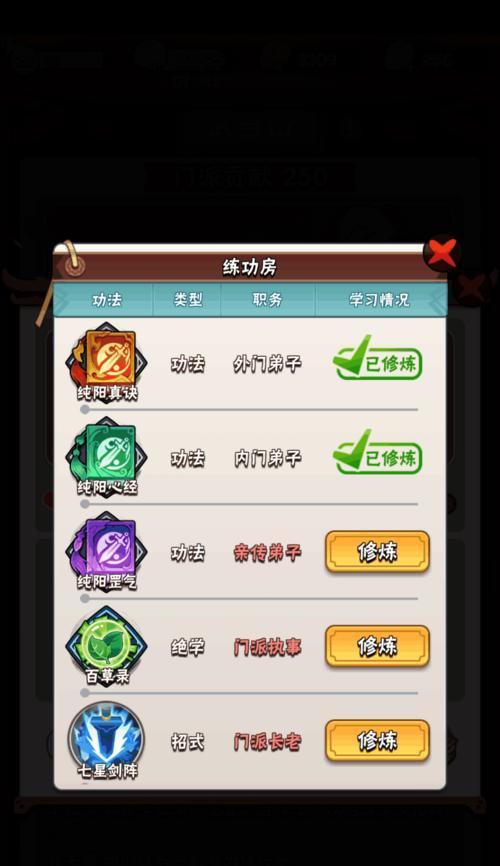 《暴走大侠装备合成攻略》（掌握合成方法）