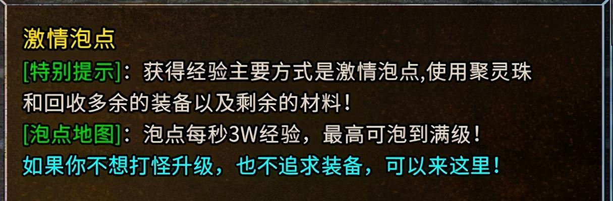 冰河《剑绝》攻略之温泉玩法详解（以游戏为主）
