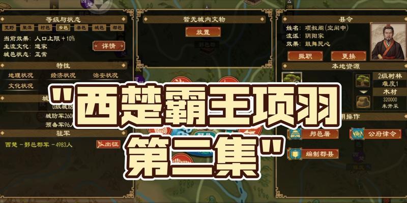 《大周列国志》中的出征战斗指南（以游戏为主的打仗攻略分享）
