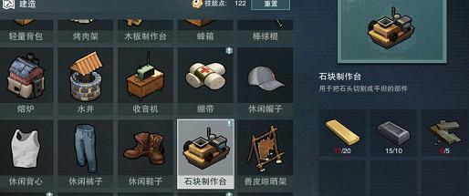 《废土行动》森林区攻略（掌握这些技巧）