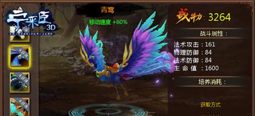 《以极无双2》坐骑搭配大揭秘（打造最强坐骑阵容）