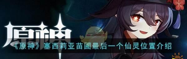《以一零计划》新英雄塞西莉技能属性详解（超越智能的未来战士）