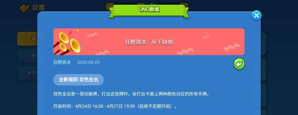 《一起优诺》好友如何添加（一起来畅玩游戏）