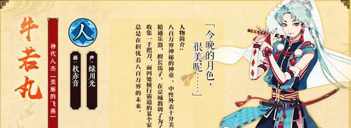 万杰安倍晴明——英雄技能属性全解析（以一血身份示人）