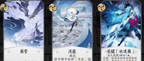 万杰雪女英杰技能属性全面解析（雪女登场）