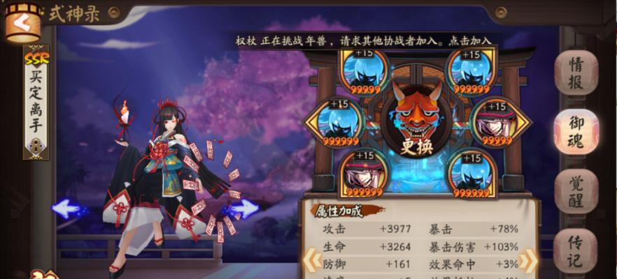 阴阳师SP红叶角色搭配推荐（打造最强红叶队伍）