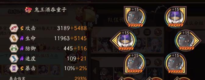 阴阳师结缘历练搭配攻略（风铃特殊组合详解）