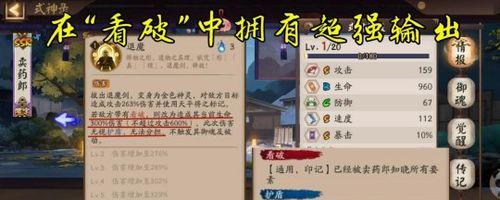 阴阳师卖药郎先手阵容推荐（打造强力先手阵容）
