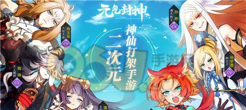 《元气封神太乙》攻略大全（如何快速提升战力）