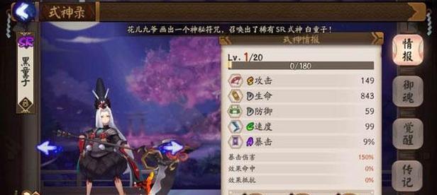元气封神（探秘紫绶仙衣的属性加成和使用技巧）