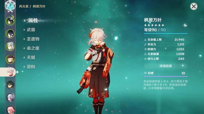 《原神》枫原万叶怎么选圣遗物搭配推荐（以游戏为主）