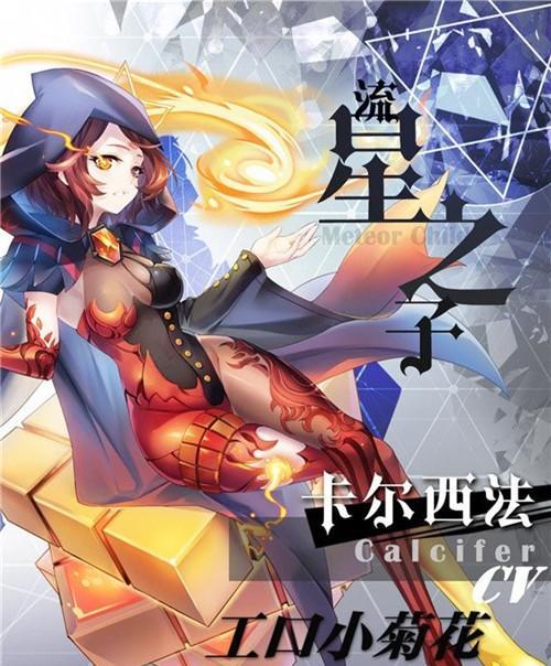 最终王冠（以游戏为主）