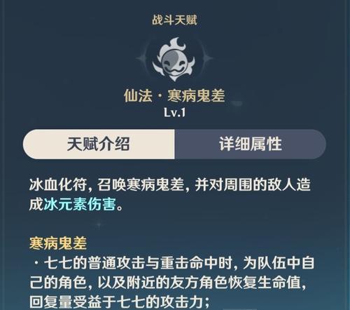 《以嘣战纪创世白白营属性图鉴一览》（解密创世白白营）