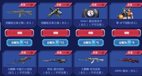 《穿越火线冠军之夜2024》全攻略：夺取冠军的关键是什么？