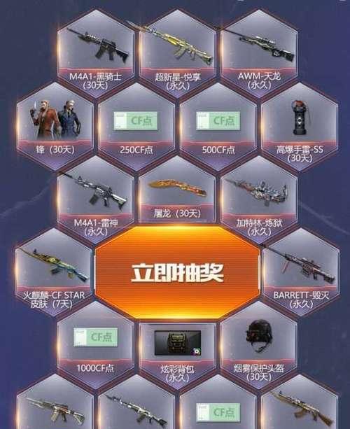 穿越火线幻神夺宝活动网址全攻略（无缝连接游戏）