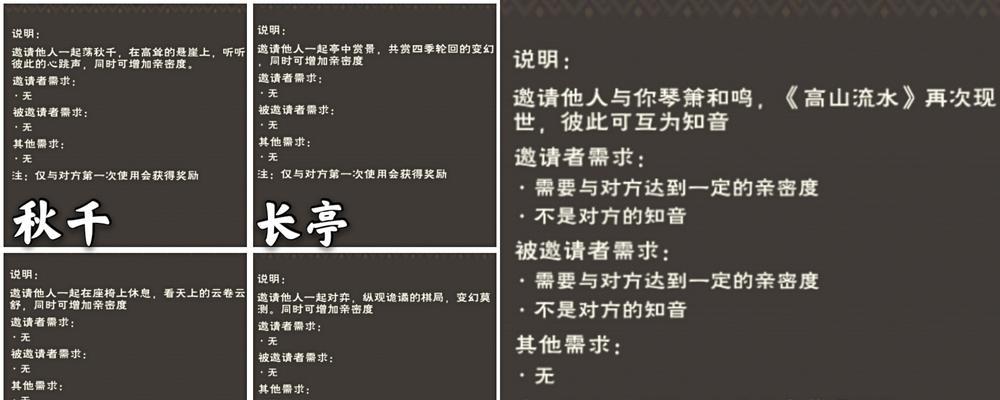 创造与魔法古琴乐谱2024最新一览（游戏音乐之美盛放）