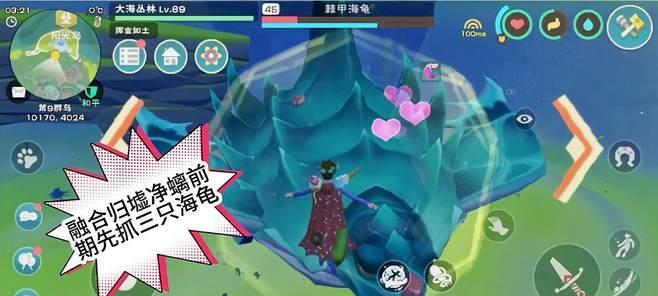 创造魔法，净螭融合攻略（探索归墟）