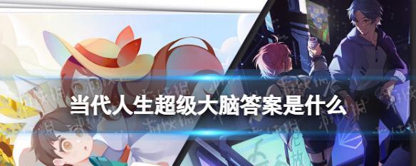 打通当代人生驾驶考试的攻略（基于游戏式学习的方法）