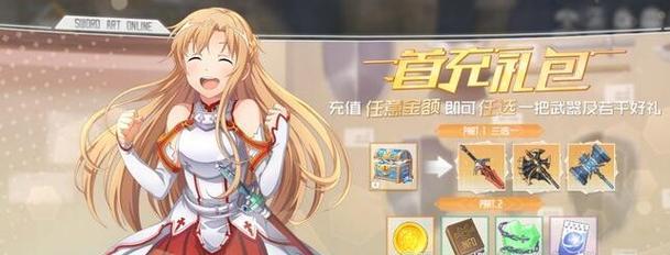 《刀剑神域》黑衣剑士王牌抽奖保底次数一览（游戏玩家必读）