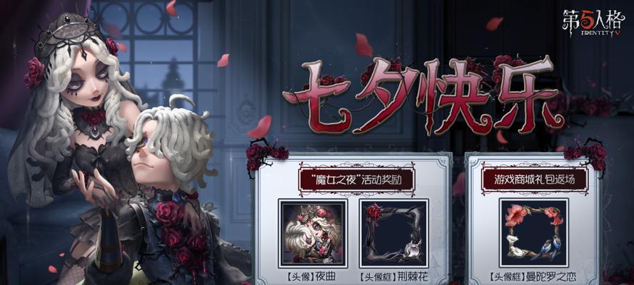 《第五人格》神秘稀世时装碎片获取攻略（掌握这个关键步骤）