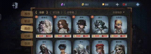 《第五人格》游戏攻略指南（打破困惑）