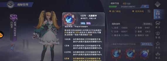 斗罗大陆魂师对决全民对决白沉香最强上分阵容（打造白沉香最强阵容）