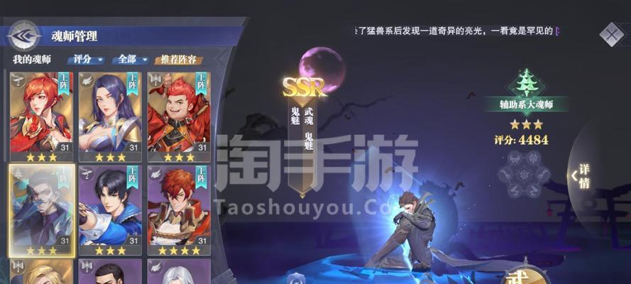 打造最强柳二龙阵容，称霸斗罗大陆魂师对决全民对决（从魂师选择到阵容搭配）