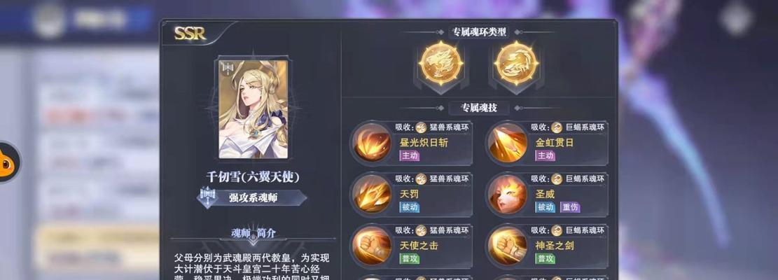 斗罗大陆魂师对决幽冥白虎魂环配置攻略（最强配置教你轻松获胜）
