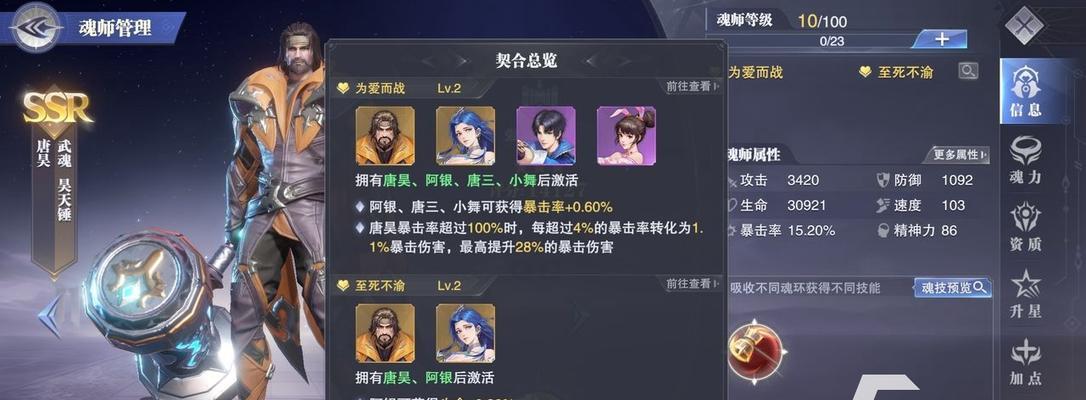 斗罗大陆魂师对决御风阵容搭配思路（打造最强阵容）