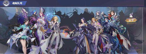 《斗罗大陆魂师对决》月关最强阵容搭配（打造无敌阵容）