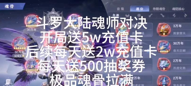 斗罗大陆魂师对决：最强阵容搭配！