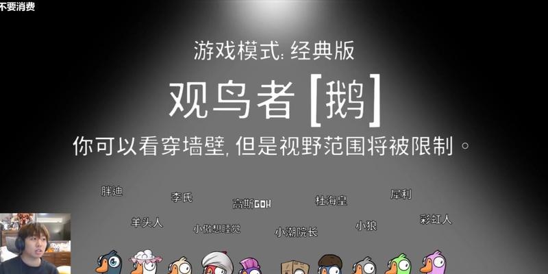 以鹅鸭杀角色介绍合集的游戏攻略（揭秘鹅鸭杀角色的技能与特点）