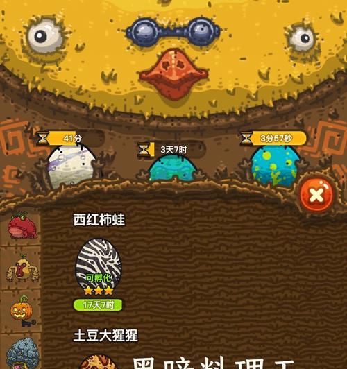 黑暗料理王攻略（掌握技巧、解锁食材、制作美味）
