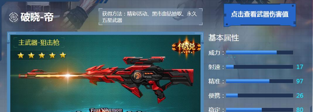 《以鸿之下巨马之战》（游戏中的骑兵与步兵之间的激烈对决）