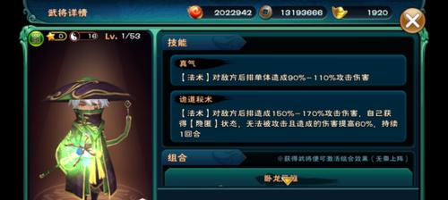 以鸿之下庞统值得培养吗（探究庞统在游戏中的实力和价值）