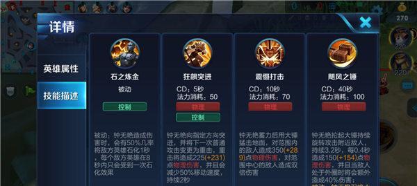 《以鸿之下》张济的阵容与技能搭配指南（探索最佳战术配置）