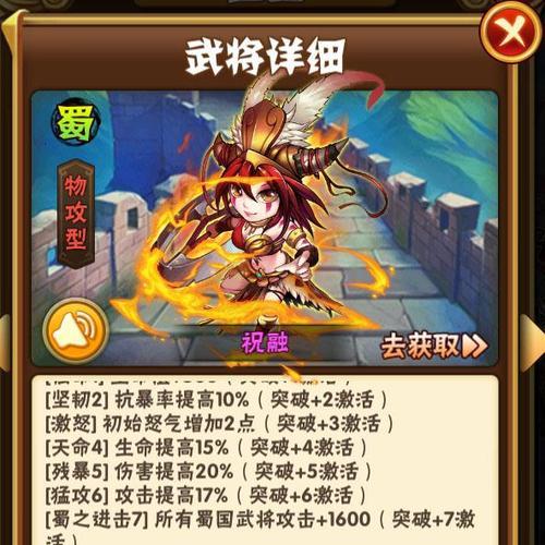 鸿之下祝融武将祝融技能强度解析（游戏中祝融技能的特点及战术运用）