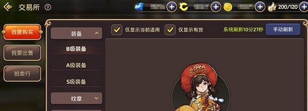 《天天风之旅》吸血艾拉满级装备宠物搭配攻略（成为顶尖玩家的必备指南）