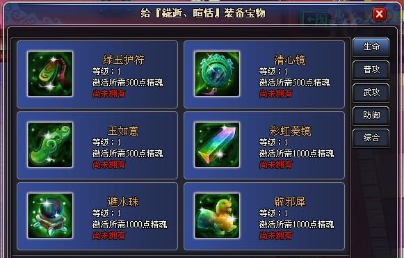 天天酷跑宝物系统玩法攻略（如何正确玩转宝物系统）
