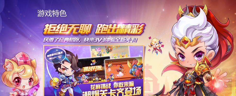 让你的天天酷跑表现提升20%的无道具技巧